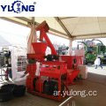 YULONG SKJ2-300 مطحنة بيليه علف الدواجن